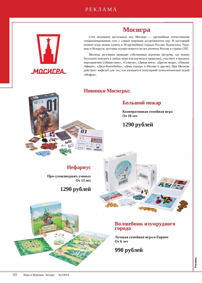 Новинки Мосигры