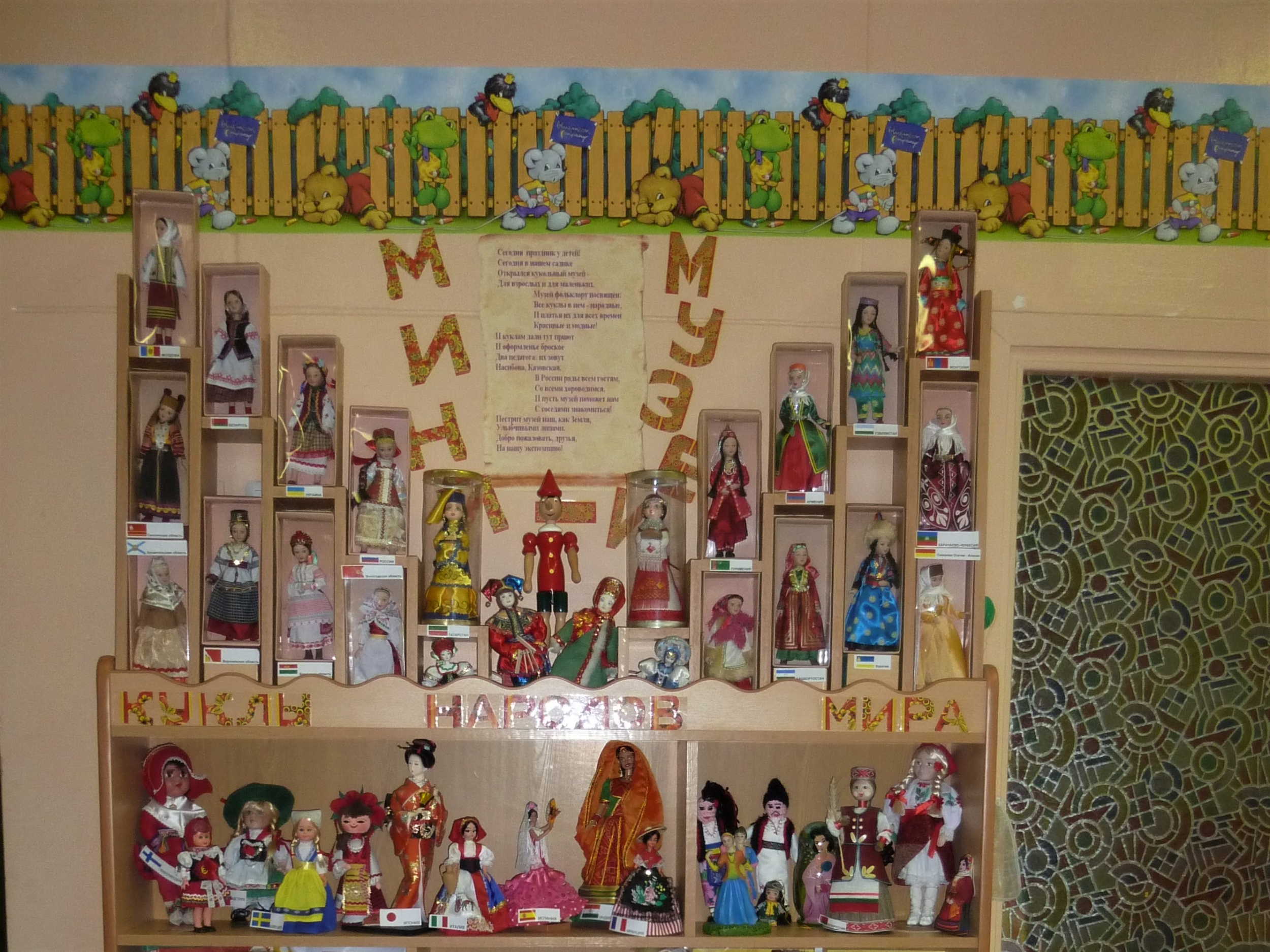 И куклам дали тут приют И куклам дали тут приют