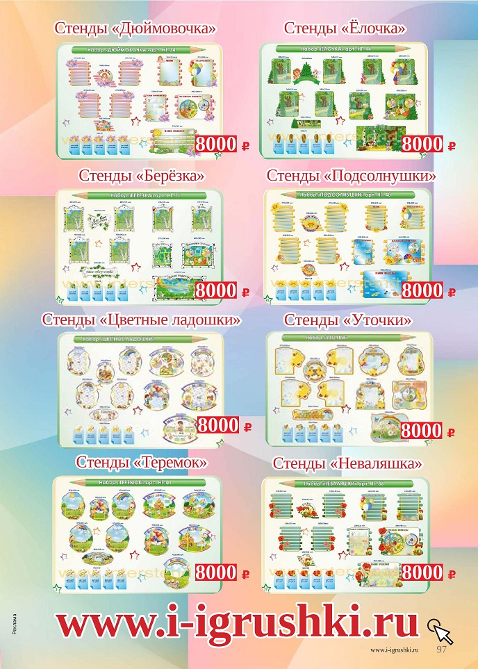 Оформляем группу весело Оформляем группу весело