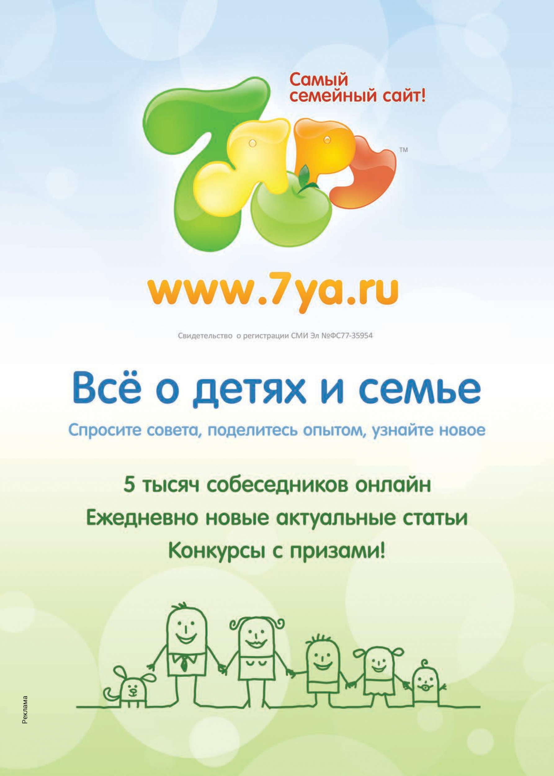 Самый семейный сайт! Самый семейный сайт!