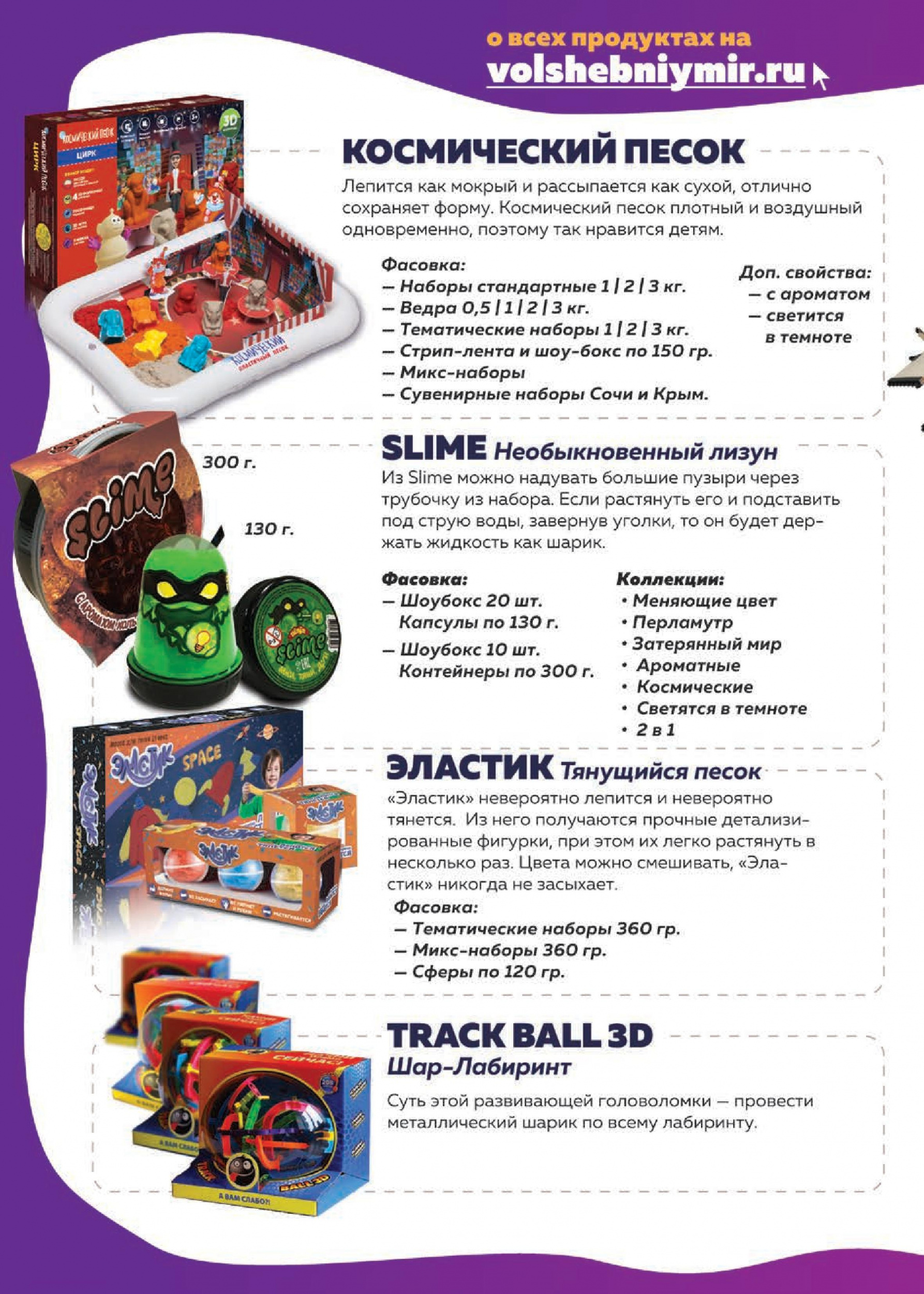 ТМ «Волшебный мир» ТМ «Волшебный мир»