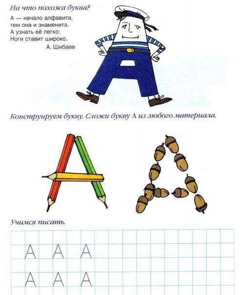 Подготовка к школе Подготовка к школе