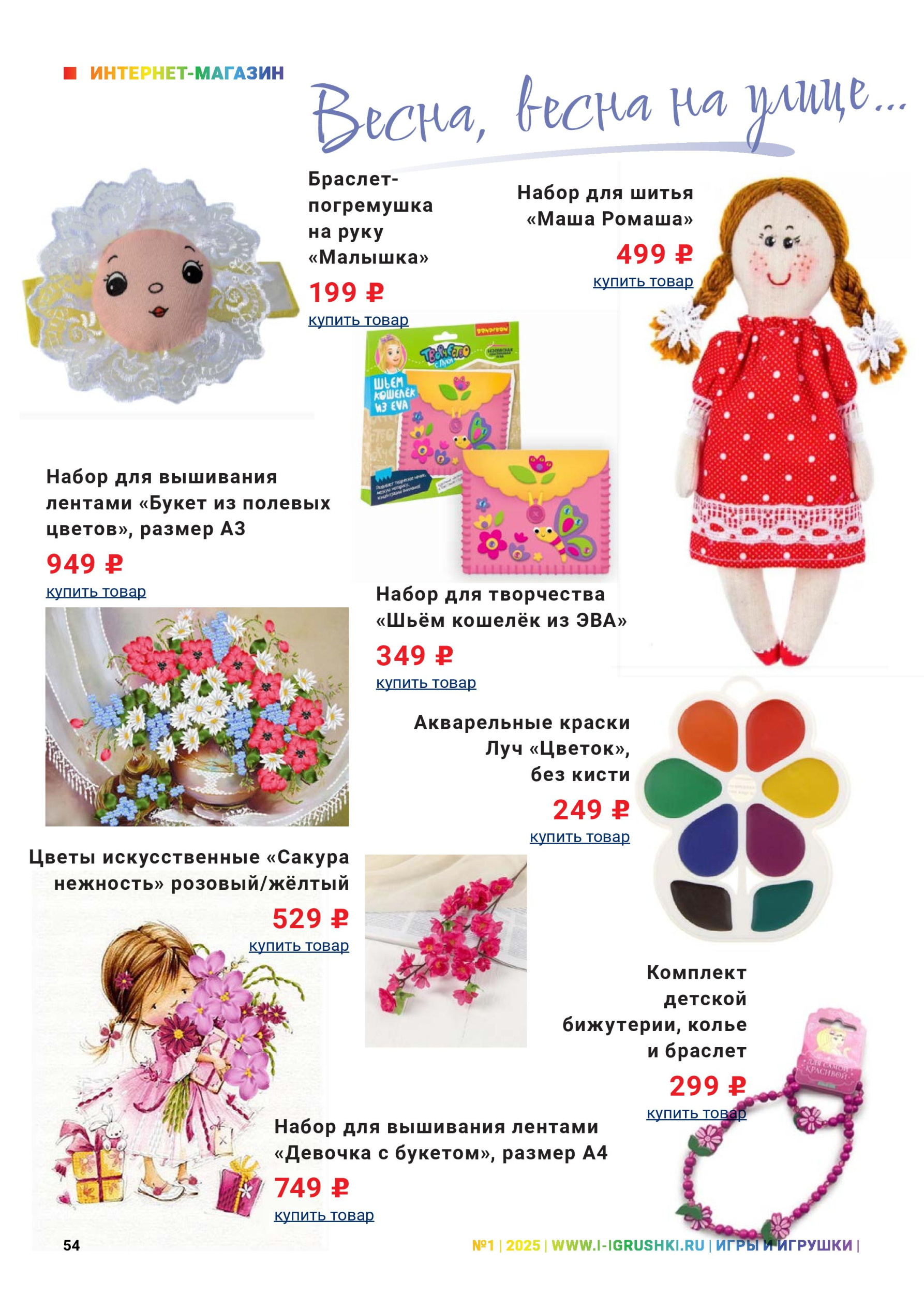 iii-1-2025-page-054.jpg iii-1-2025-page-054.jpg