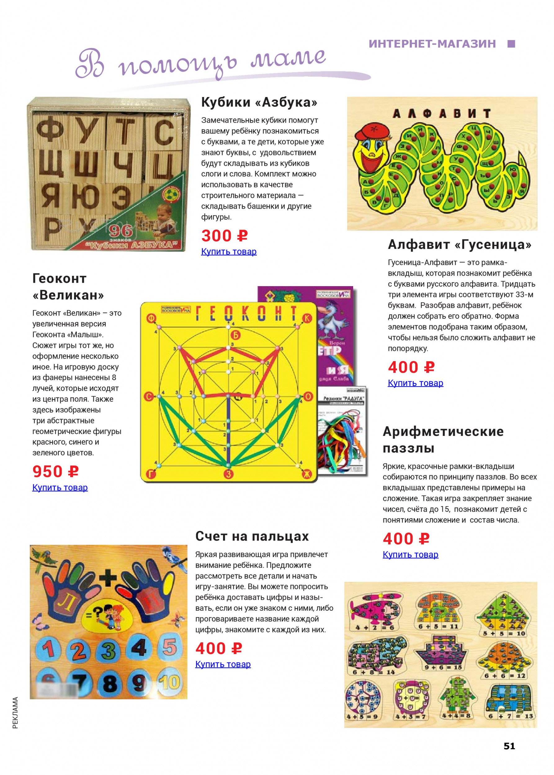 В помощь маме 2 В помощь маме 2