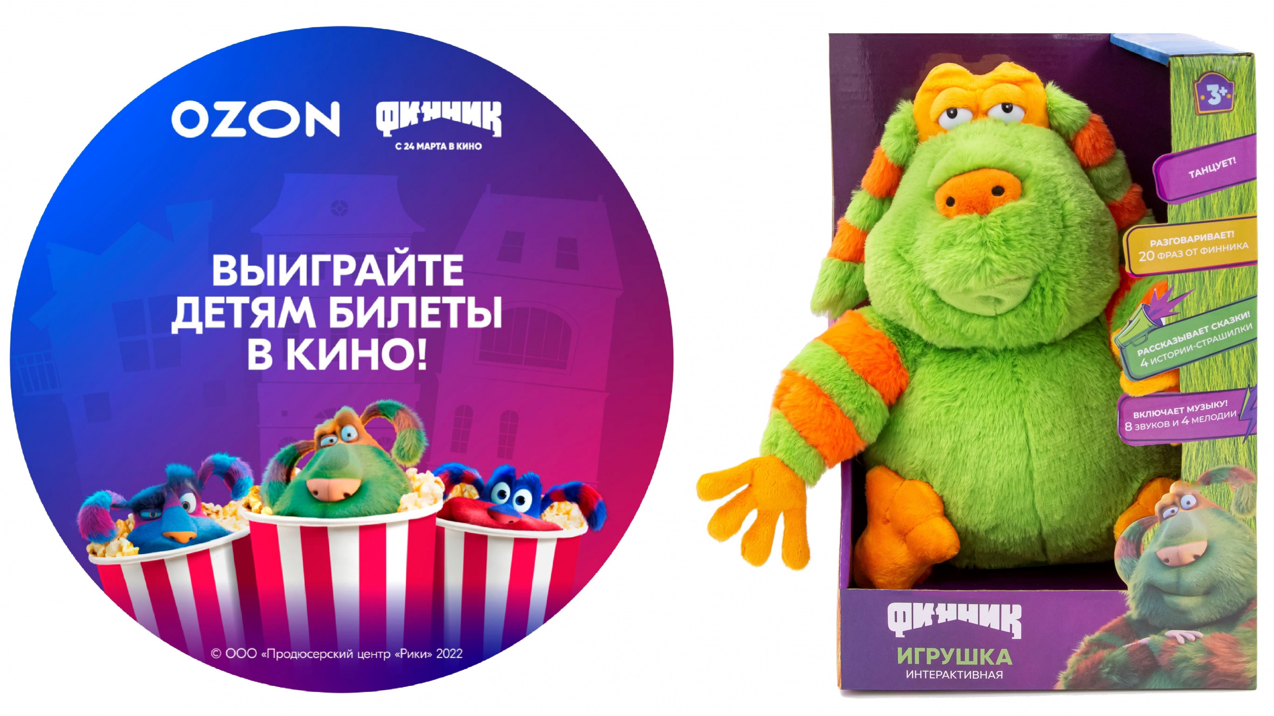 Выиграйте детям билеты в кино Выиграйте детям билеты в кино