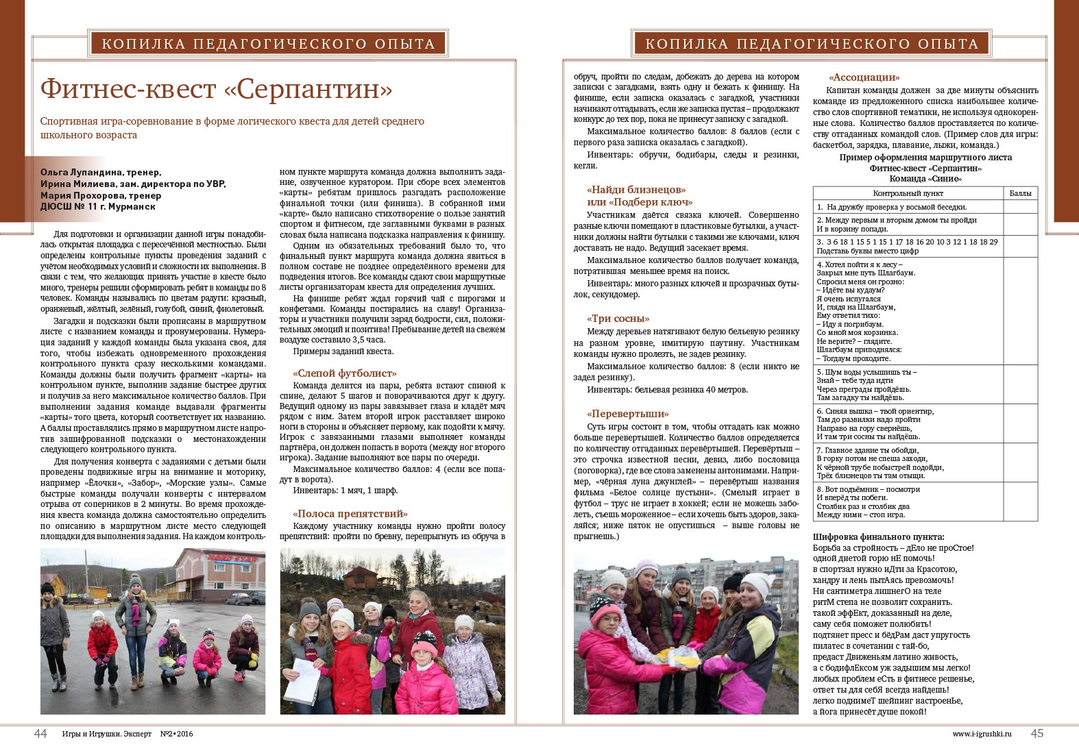 Обратная связь Обратная связь