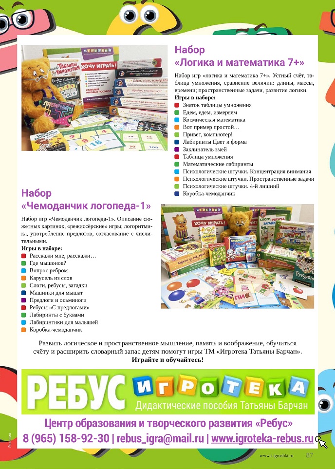 Умные чемоданчики Умные чемоданчики