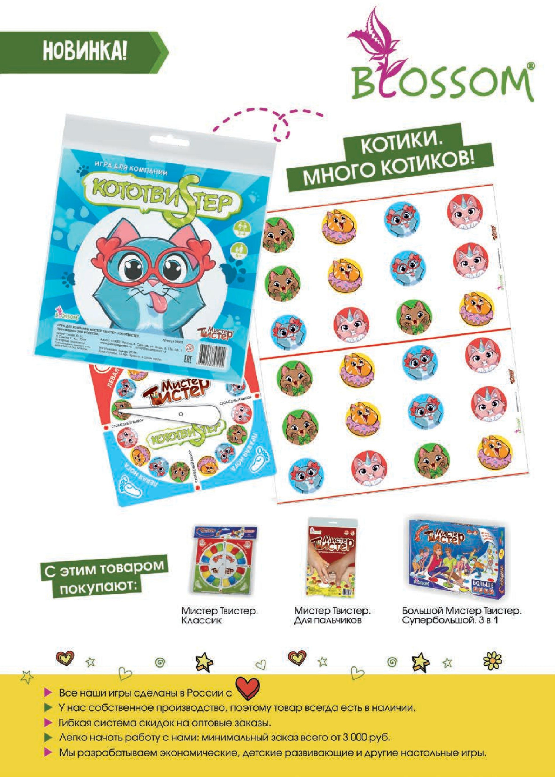 Кототвистер Кототвистер