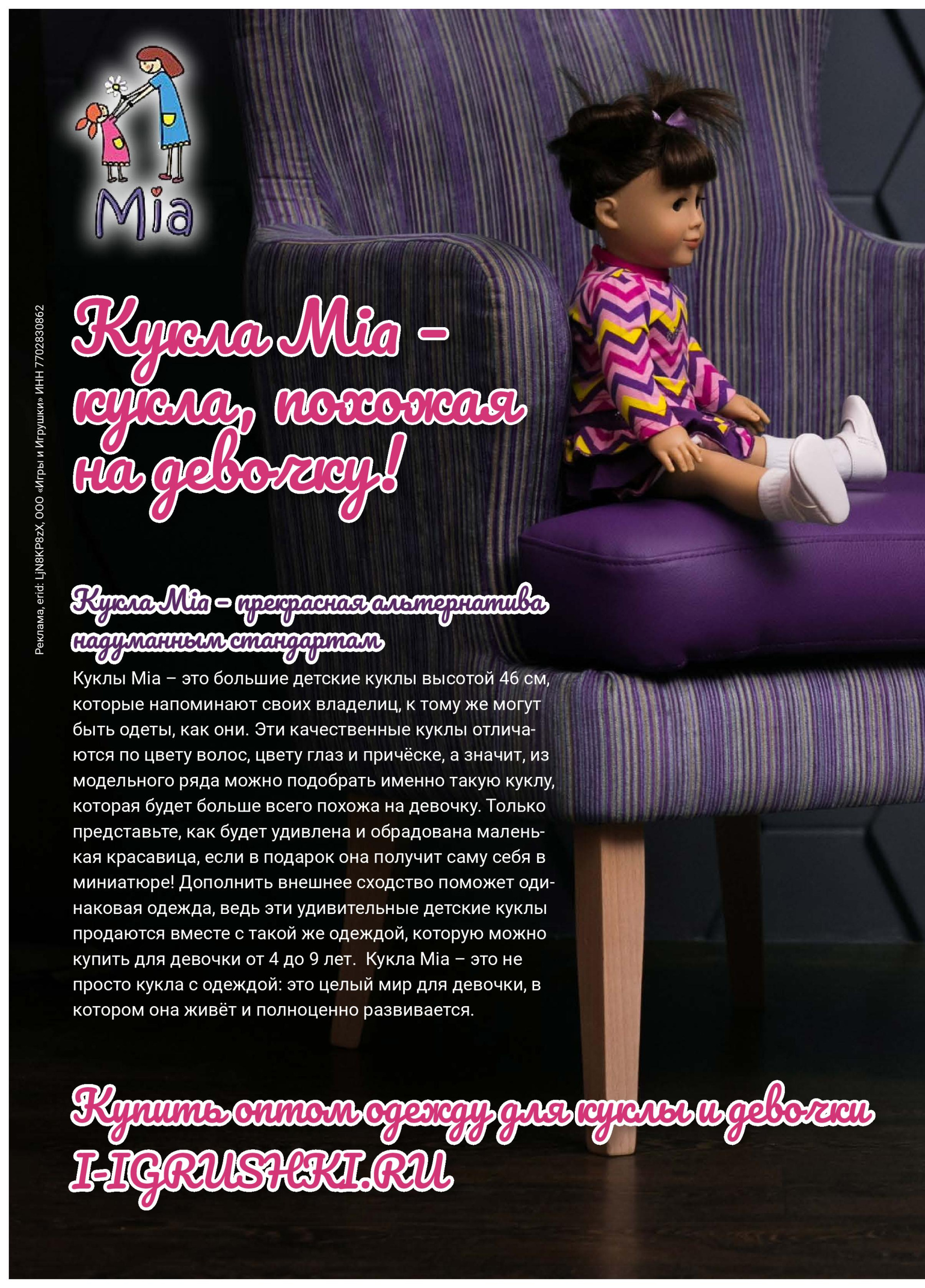 Игры и Игрушки. Спецвыпуск №1-2024-page-054.jpg Игры и Игрушки. Спецвыпуск №1-2024-page-054.jpg