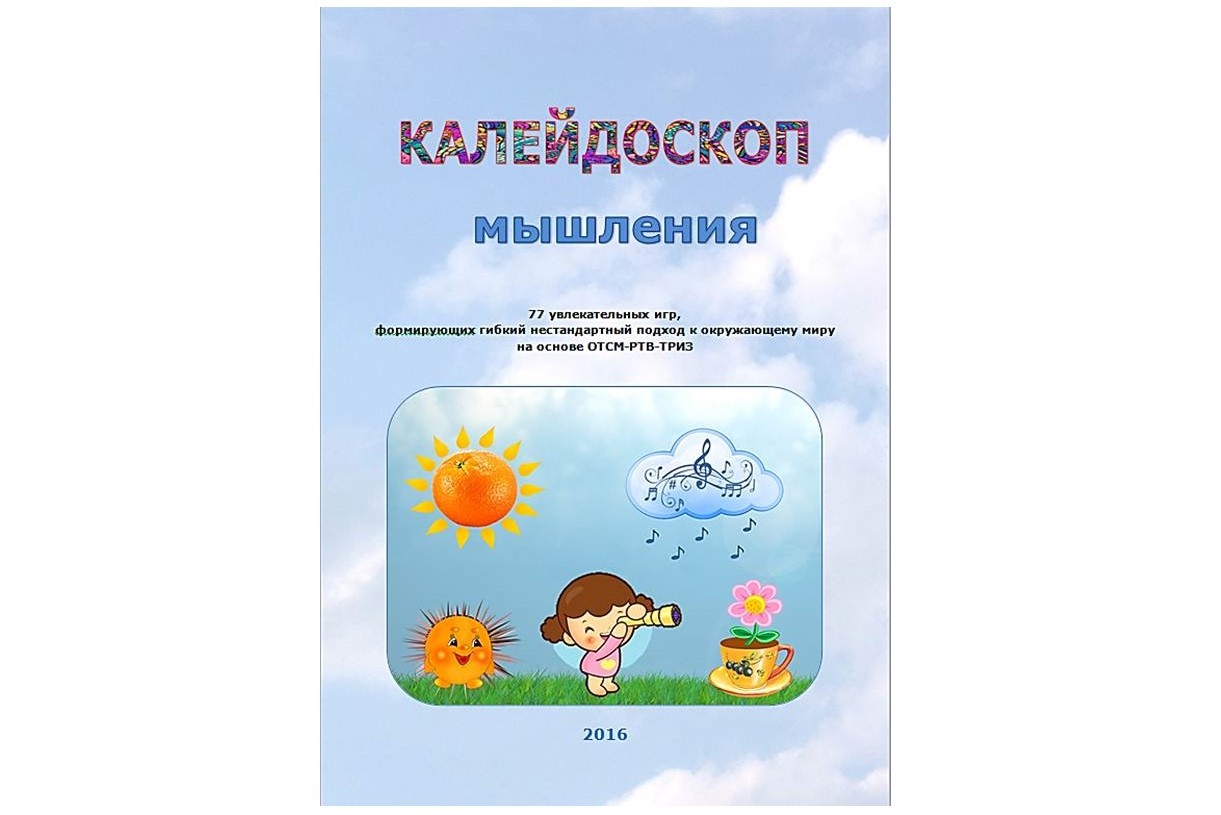 стр 42 триз.jpg стр 42 триз.jpg