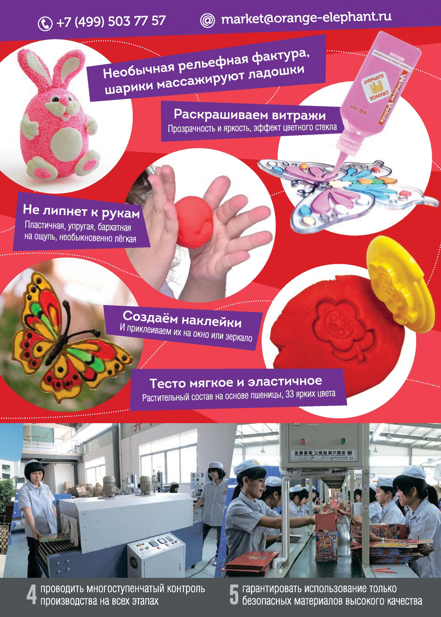 Товары для детского творчества Товары для детского творчества