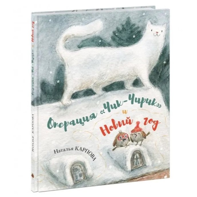 8 чик-чик.jpg 8 чик-чик.jpg