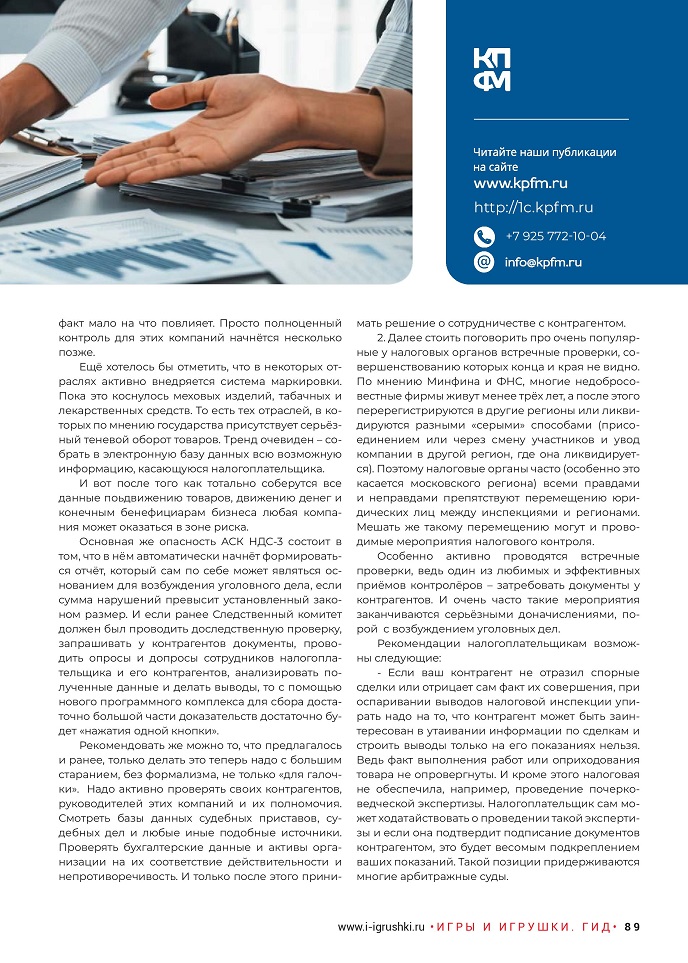 Новое в налоговом контроле 2018 Новое в налоговом контроле 2018