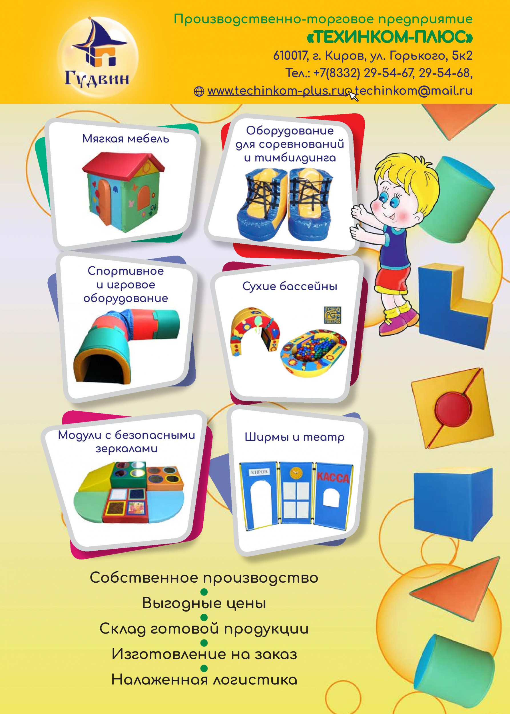 Техинком-Плюс Техинком-Плюс