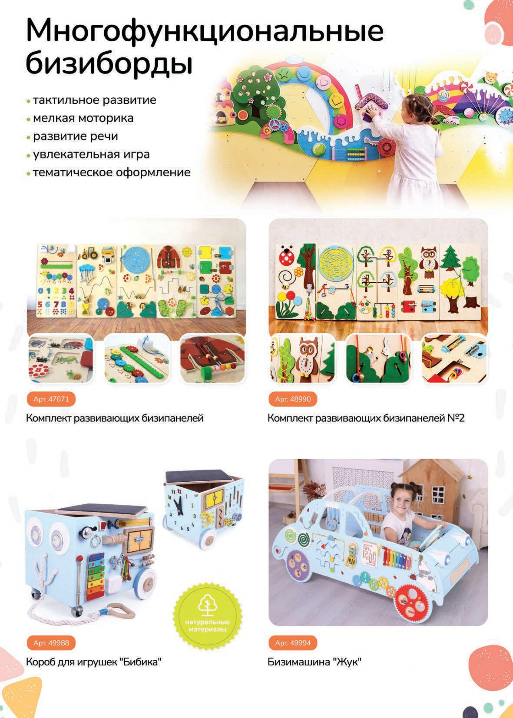 Детские бизиборды Детские бизиборды
