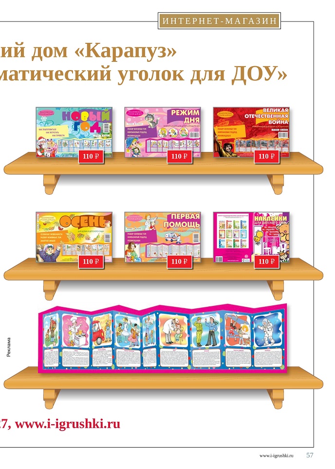 Тематический уголок Тематический уголок