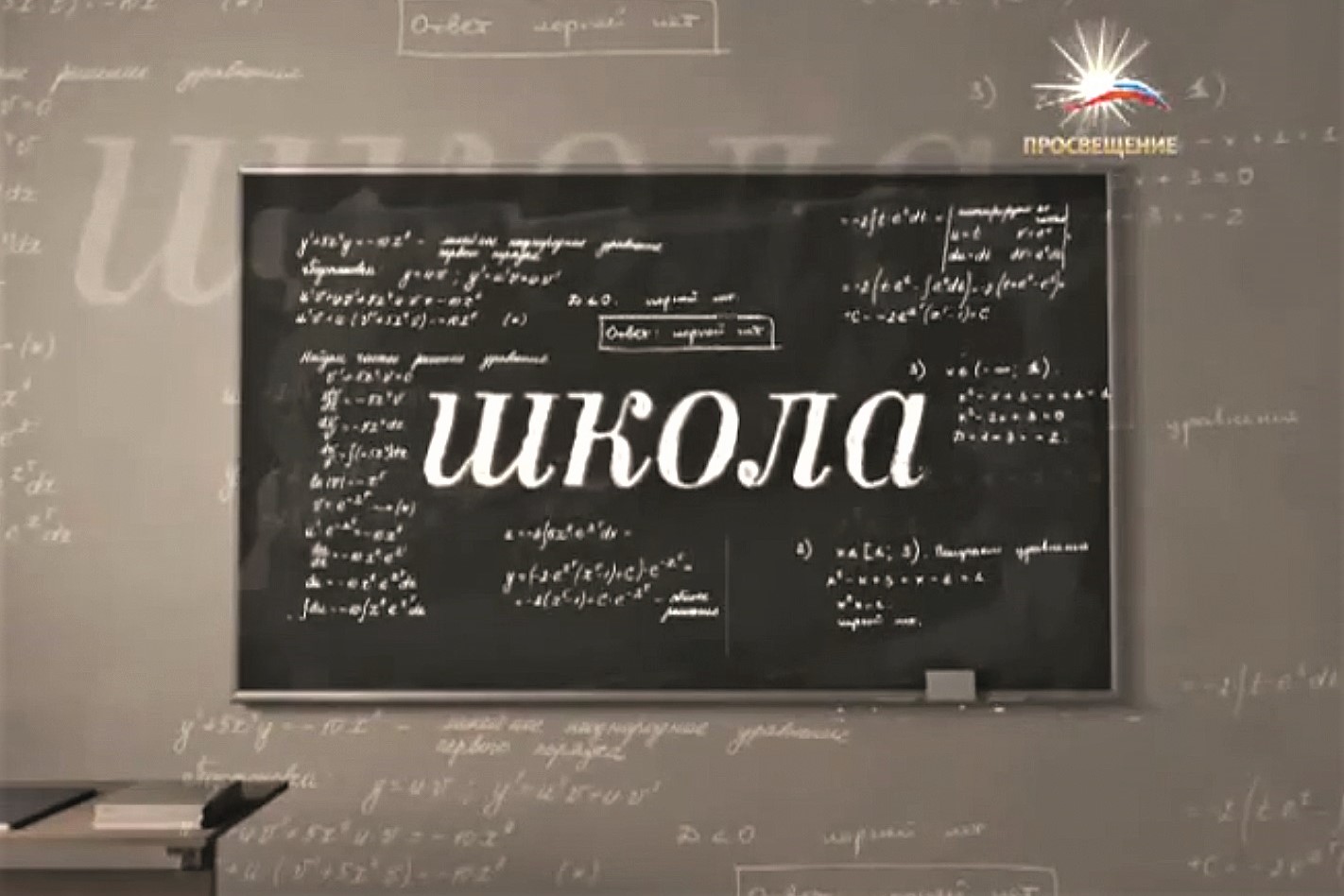 школа.jpg школа.jpg