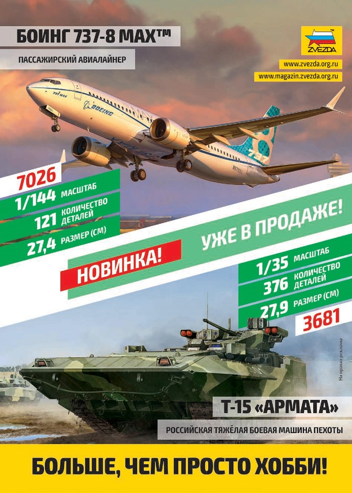 Звезда Звезда