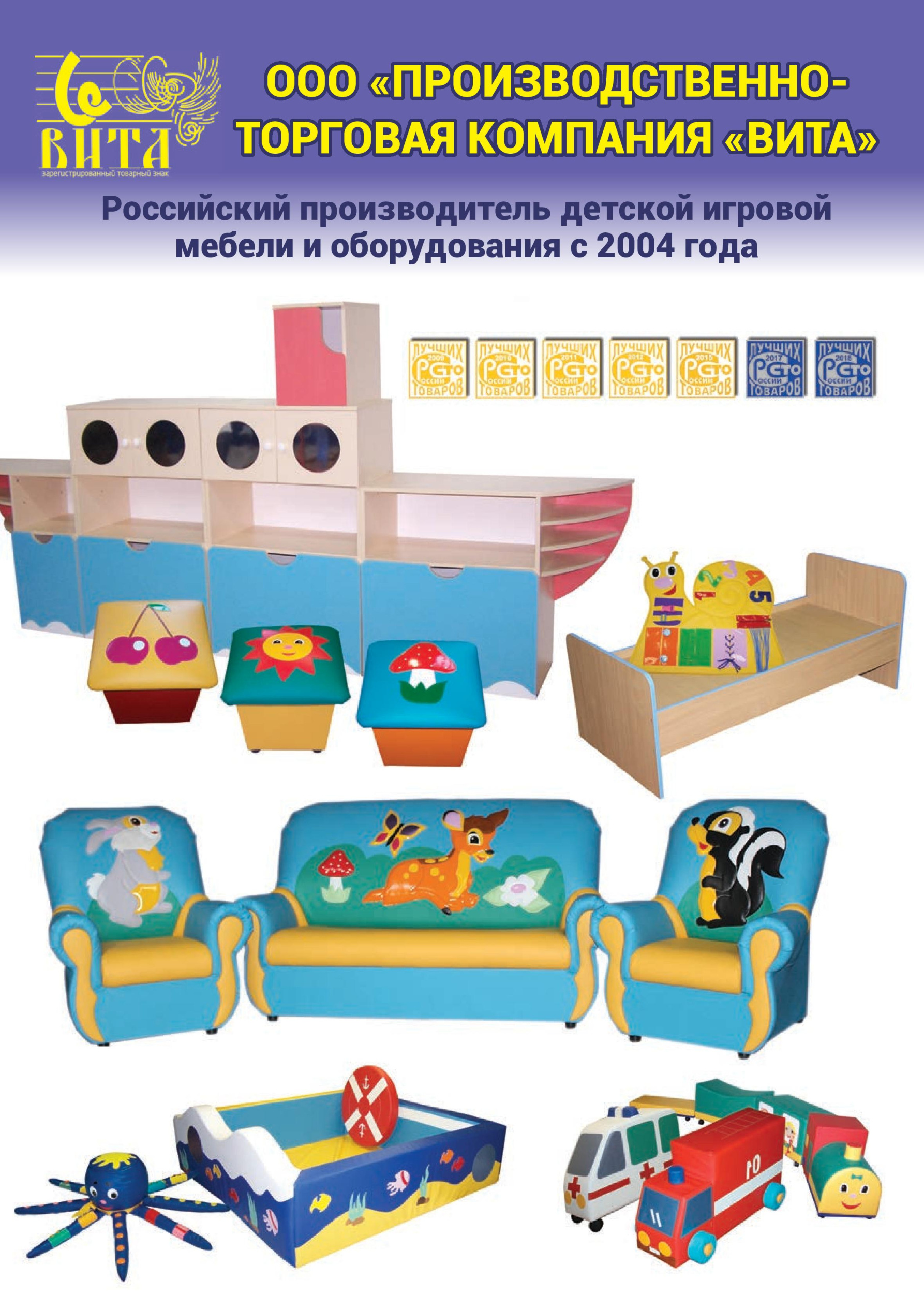 ООО «ПТК «ВИТА» ООО «ПТК «ВИТА»