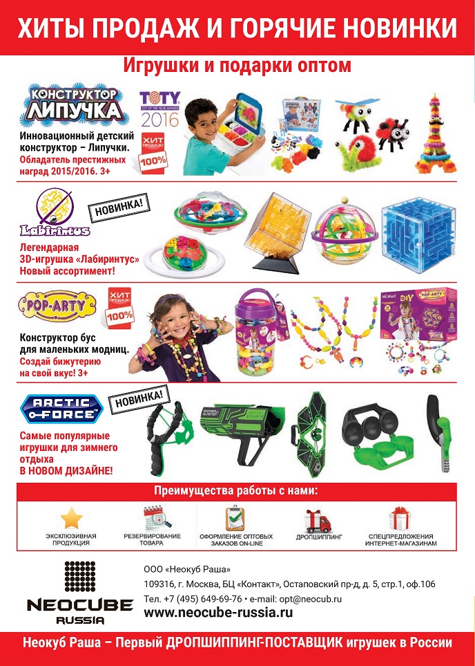 Хиты продаж и горячие новинки Хиты продаж и горячие новинки