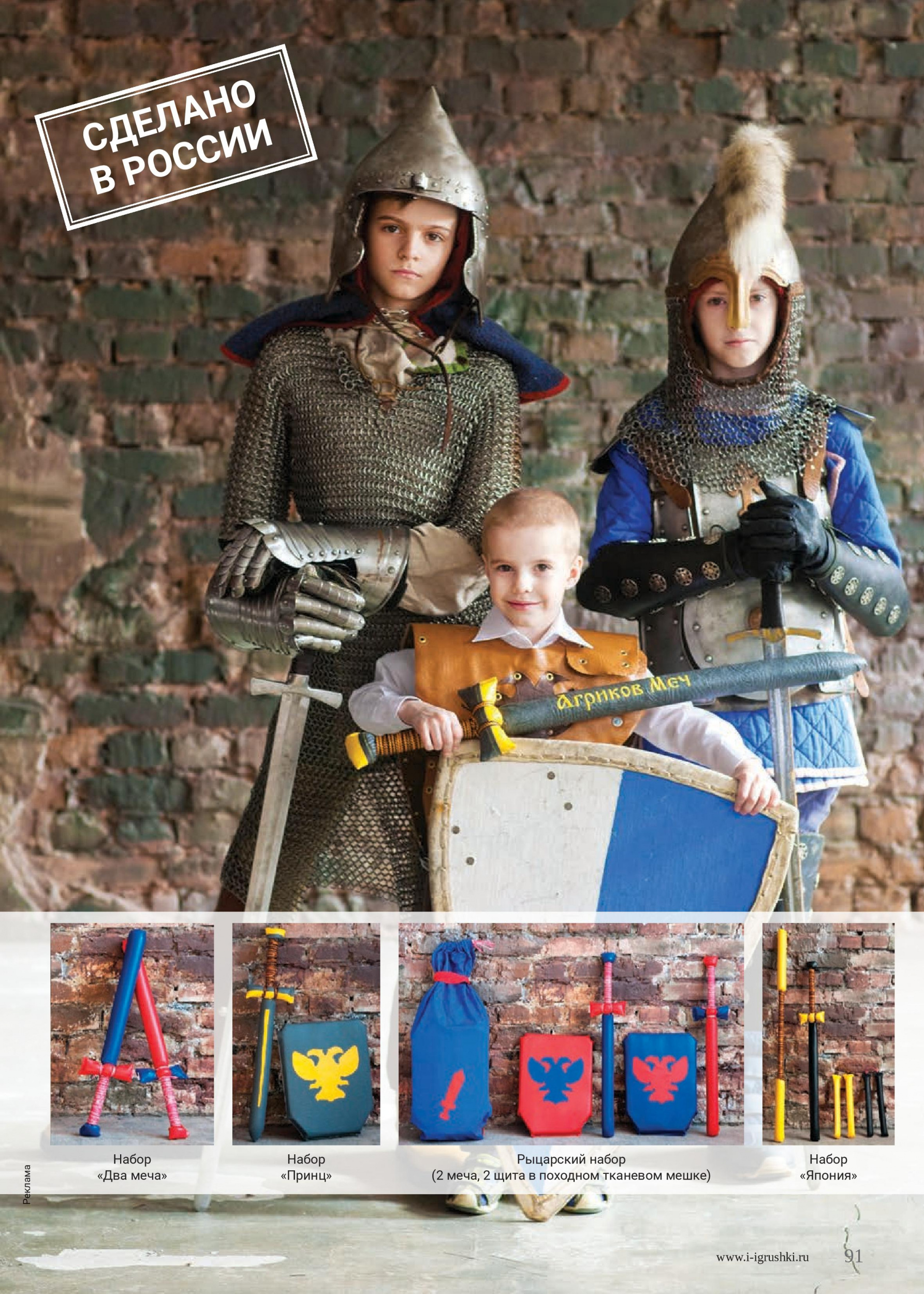 Безопасный меч Рубило Безопасный меч Рубило