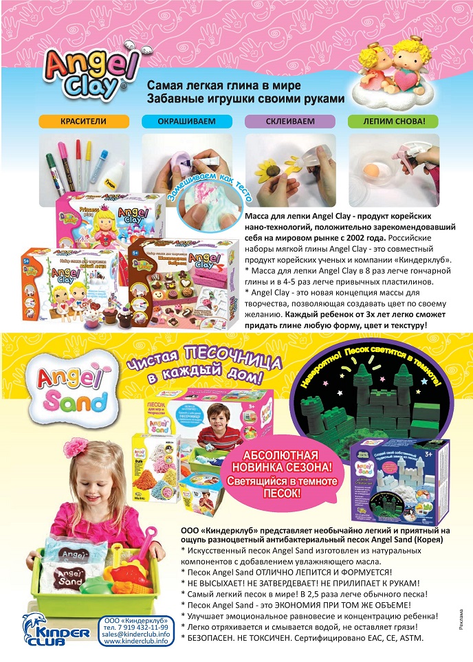Angle Clay и Angle Sand Angle Clay и Angle Sand