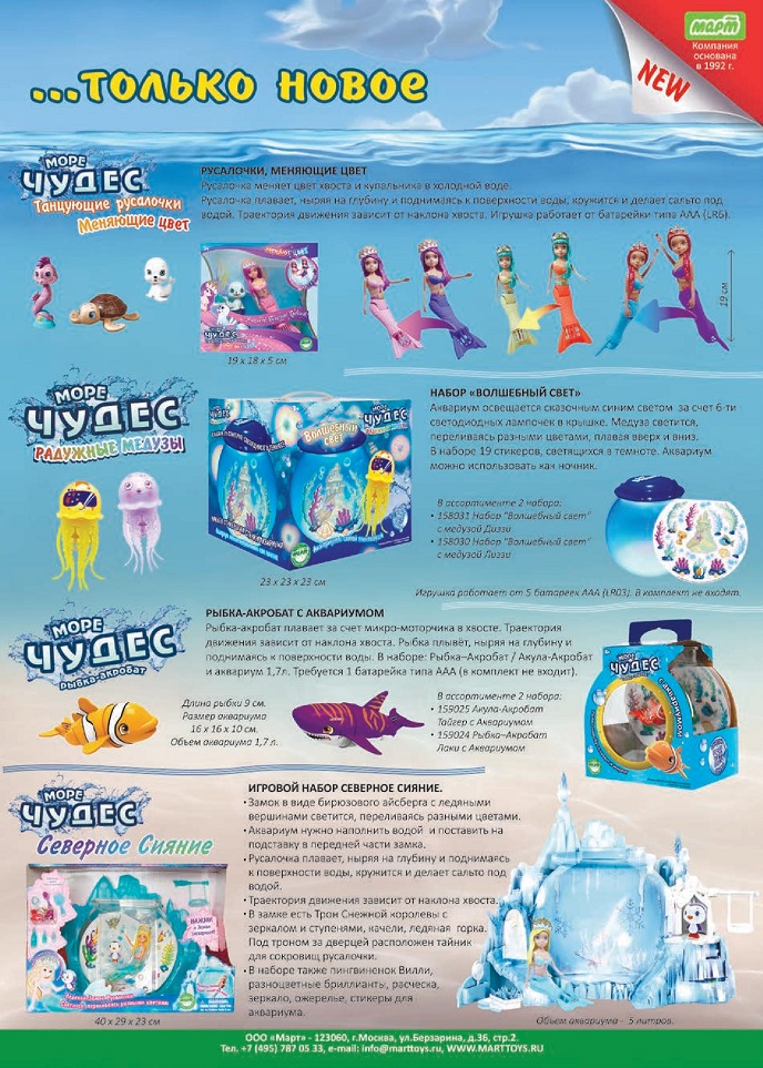 Игрушки для моря