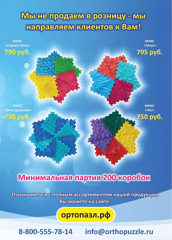 «Орто Пазл» «Орто Пазл»