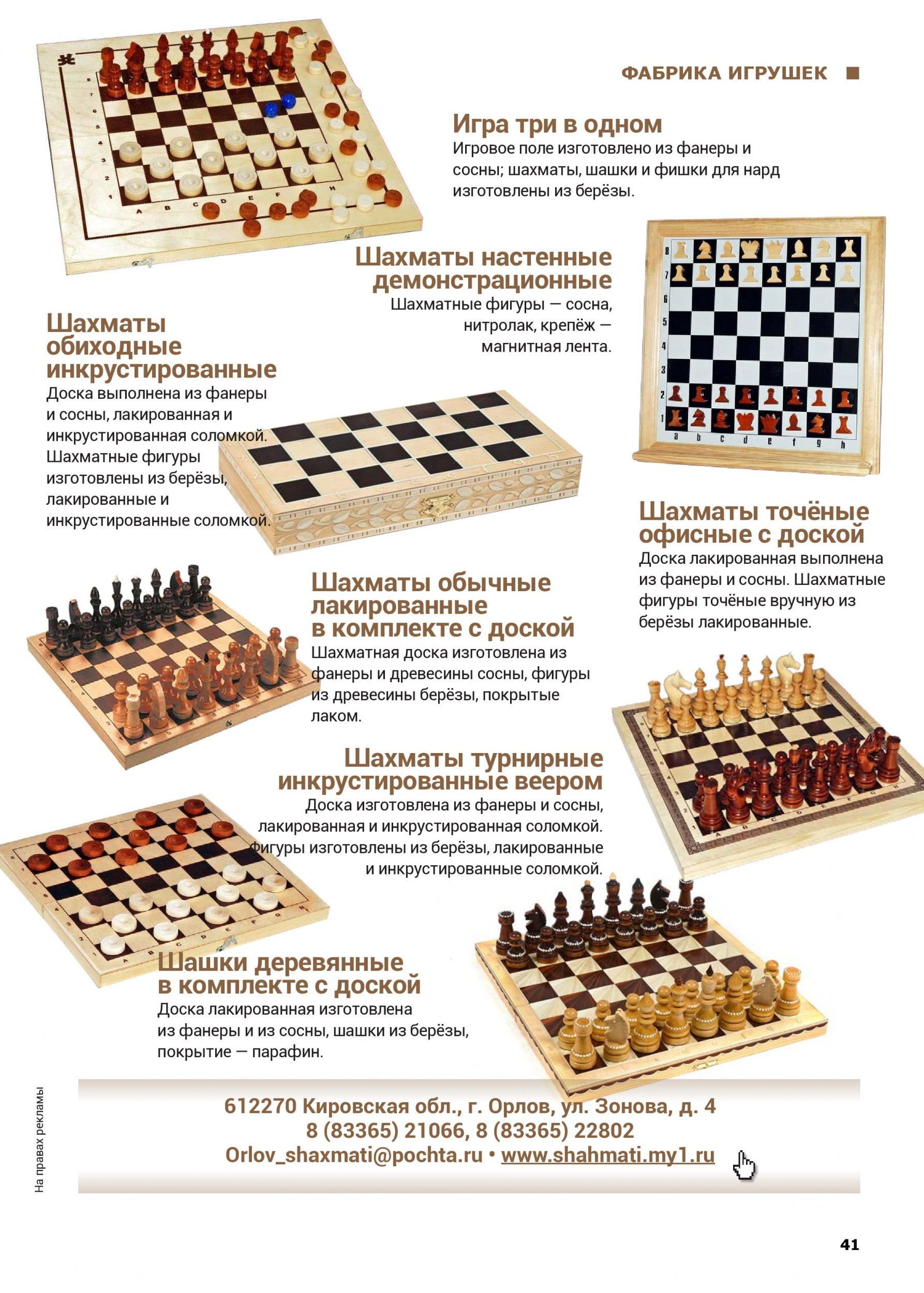 iii-2-2014-page-043.jpg iii-2-2014-page-043.jpg