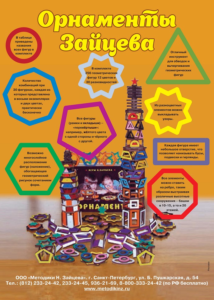 Орнаменты Зайцева