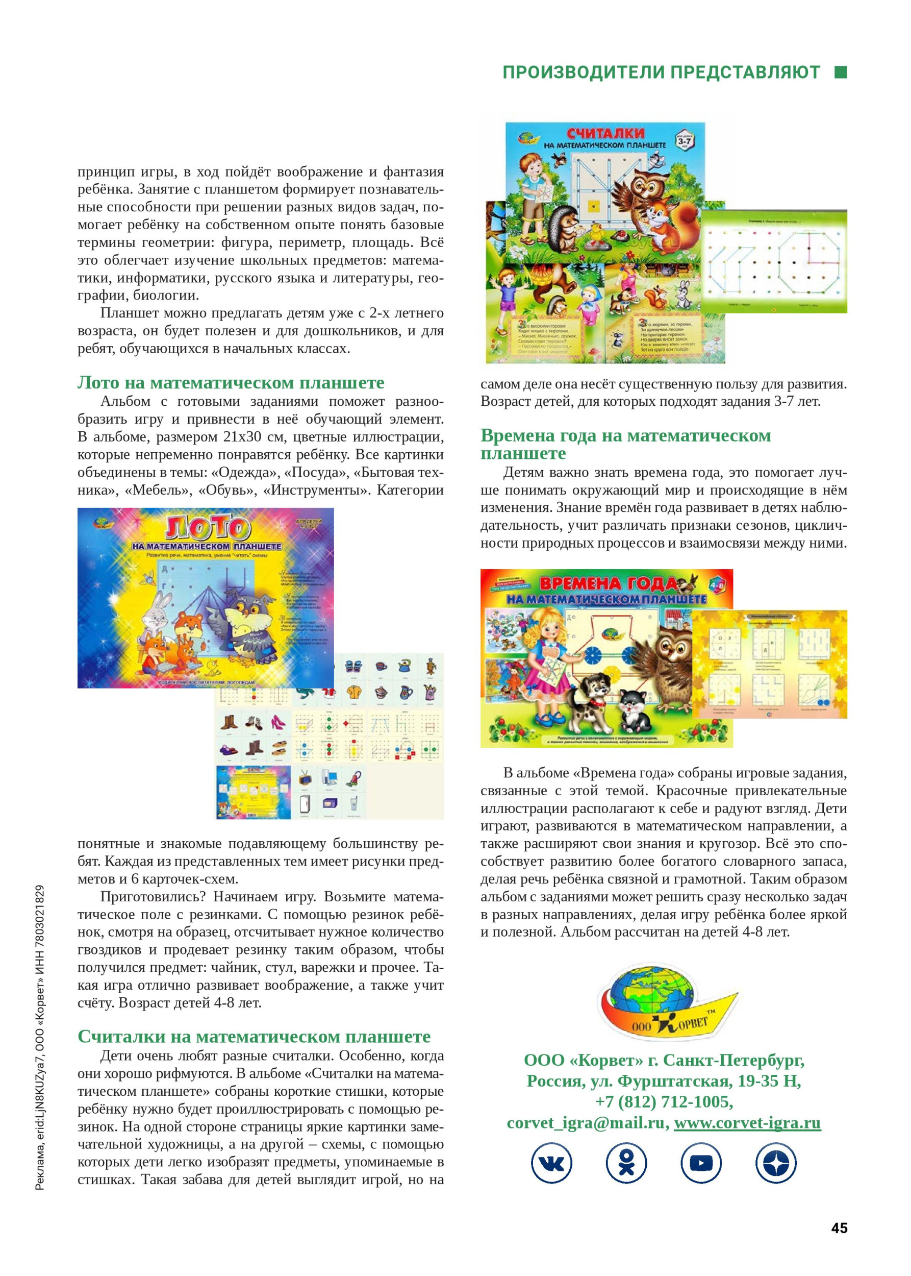 iii-2-2024-page-045.jpg iii-2-2024-page-045.jpg