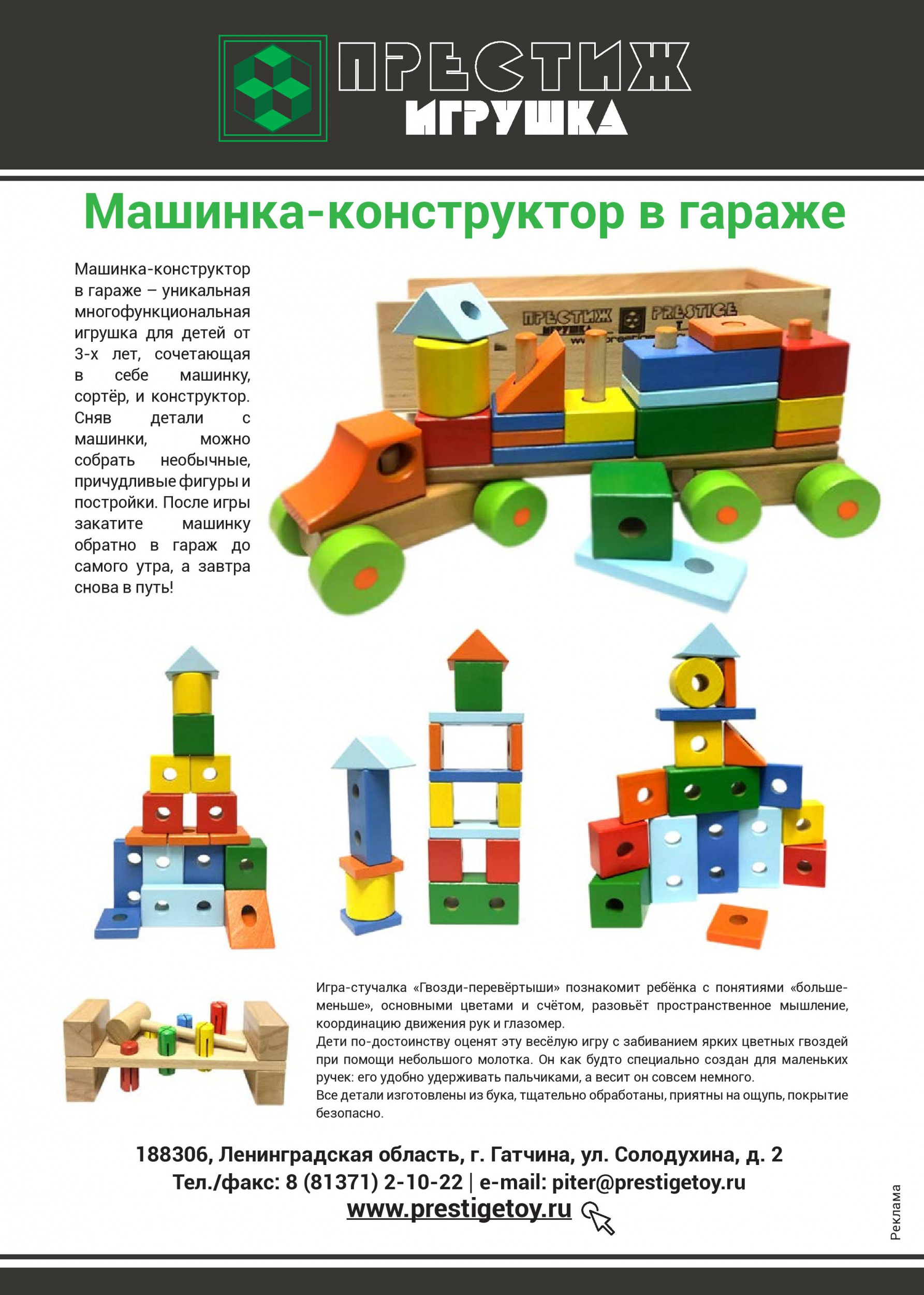 Машинка-конструктор Машинка-конструктор