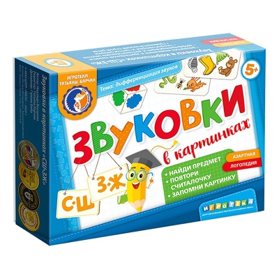 Обучающее пособие «Звуковки в картинках СШ-ЗЖ», Ребус