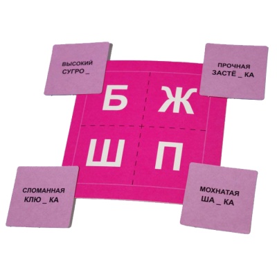 Лото с проверкой «Орфографический фоторобот», Ребус