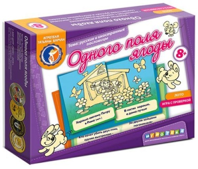 Лото «Одного поля ягоды» А5, Ребус