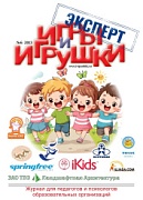 Журнал "Игры и Игрушки. Эксперт" Выпуск №6-2013