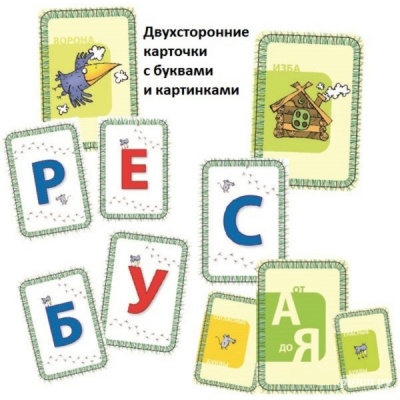 Обучающее пособие «Азбука в кармашке», Ребус