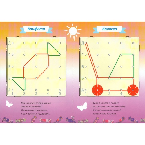 Обучающее пособие «Математический планшет для малышей», Корвет