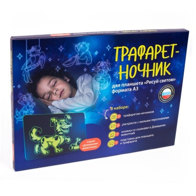 Трафарет-ночник «Домашние животные» формат А3