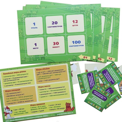 Игровое пособие «Едем, едем измеряем» новый дизайн, Ребус