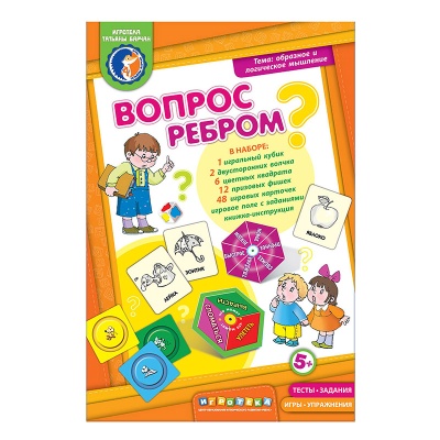 Игровое пособие «Вопрос ребром» новый дизайн, Ребус