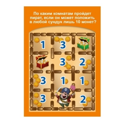 Математические лабиринты и ребусы «Счет до 12»