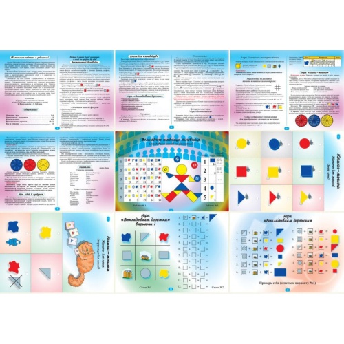 Альбом с заданиями «Праздник в стране Блоков», Корвет