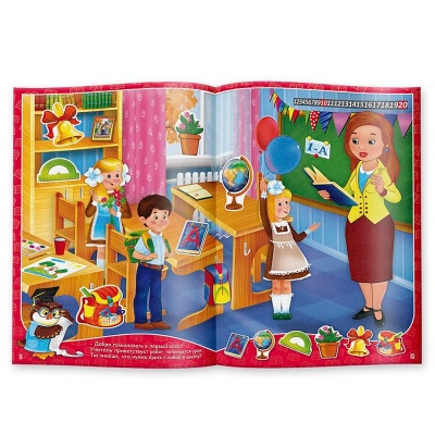 Книга с наклейками «Твой удивительный мир. Кем я стану?», ГеоДом