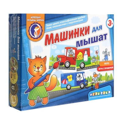 Игровое пособие «Машинки для мышат», Ребус