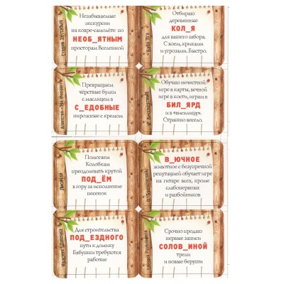 Обучающее пособие «Твердый знак в гостях у сказки» новый дизайн, Ребус