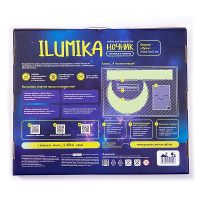 Ночник для творчества Ilumika «Луна»