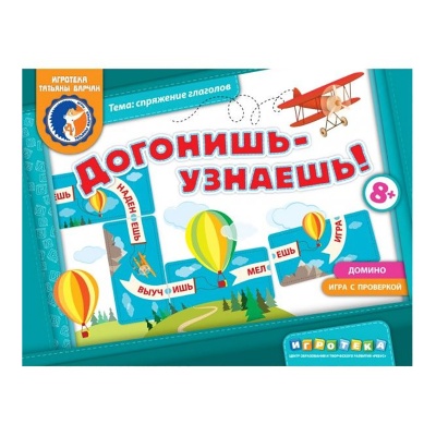 Домино «Догонишь-узнаешь» новый дизайн, Ребус