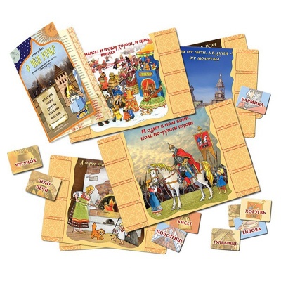 Игровое пособие «О чем речь? Этнография», Ребус