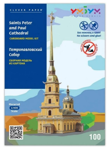 Сборная модель из картона «Петропавловский собор», УмБум